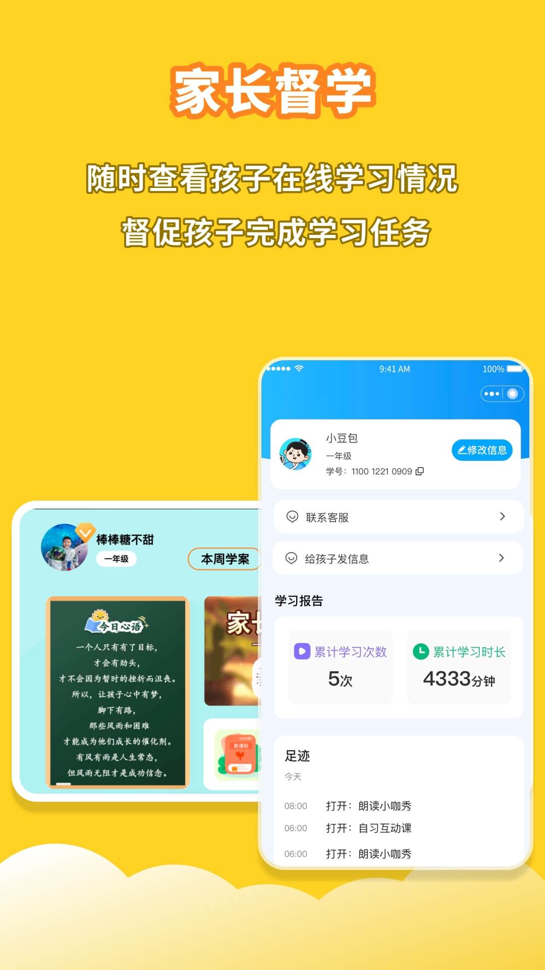 精彩截图-学有义方2025官方新版