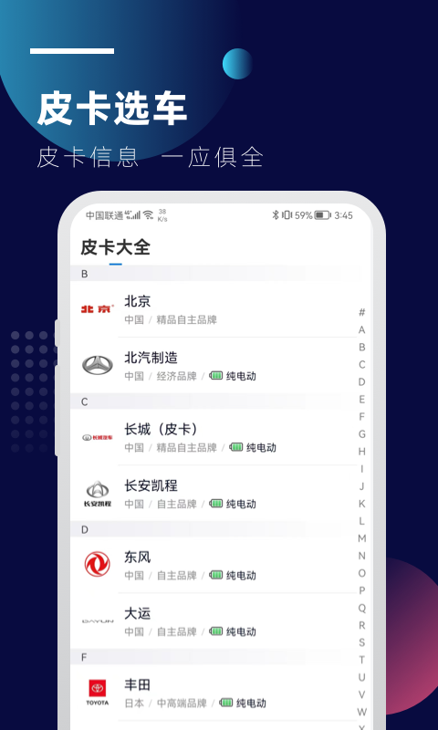 精彩截图-皮卡车市2025官方新版