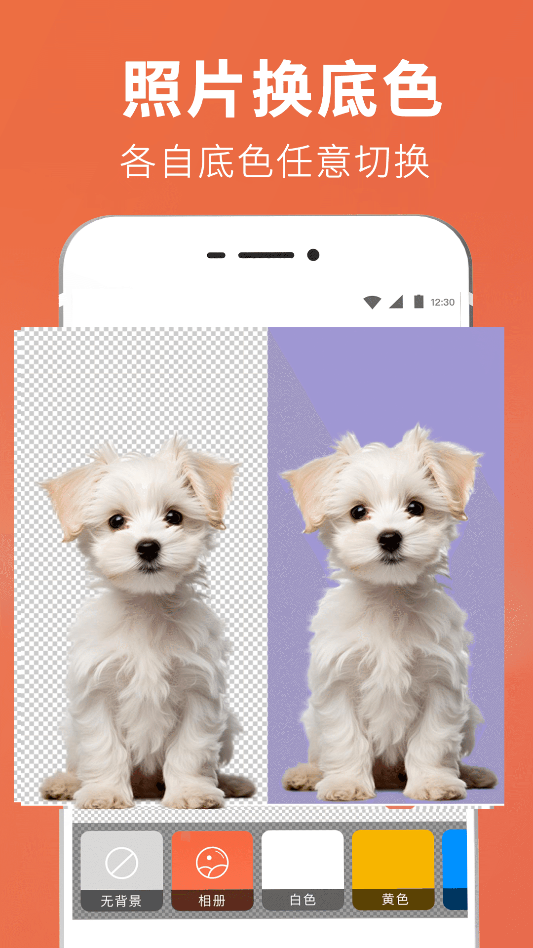 精彩截图-抠图2026官方新版