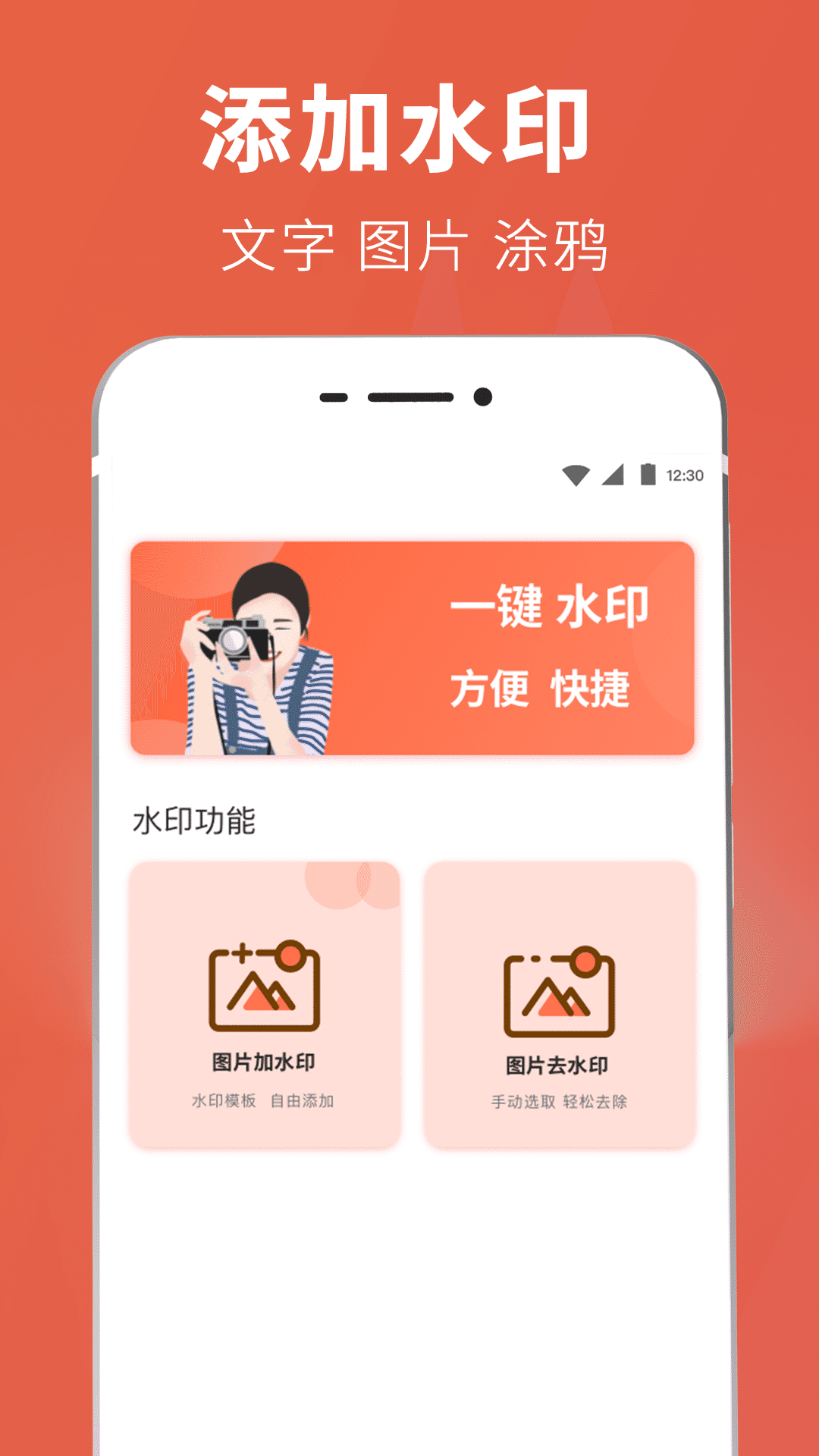 精彩截图-抠图2025官方新版