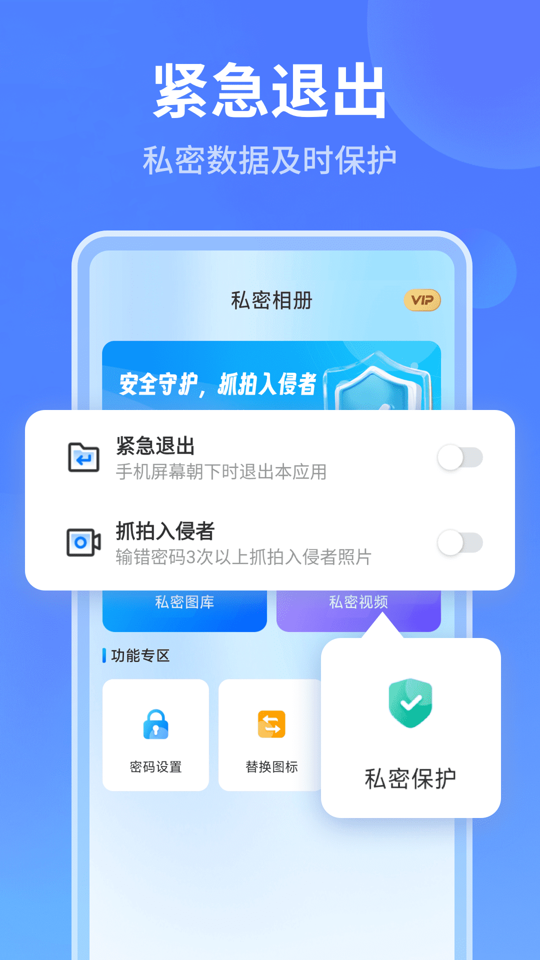 精彩截图-秘密加密相册2025官方新版