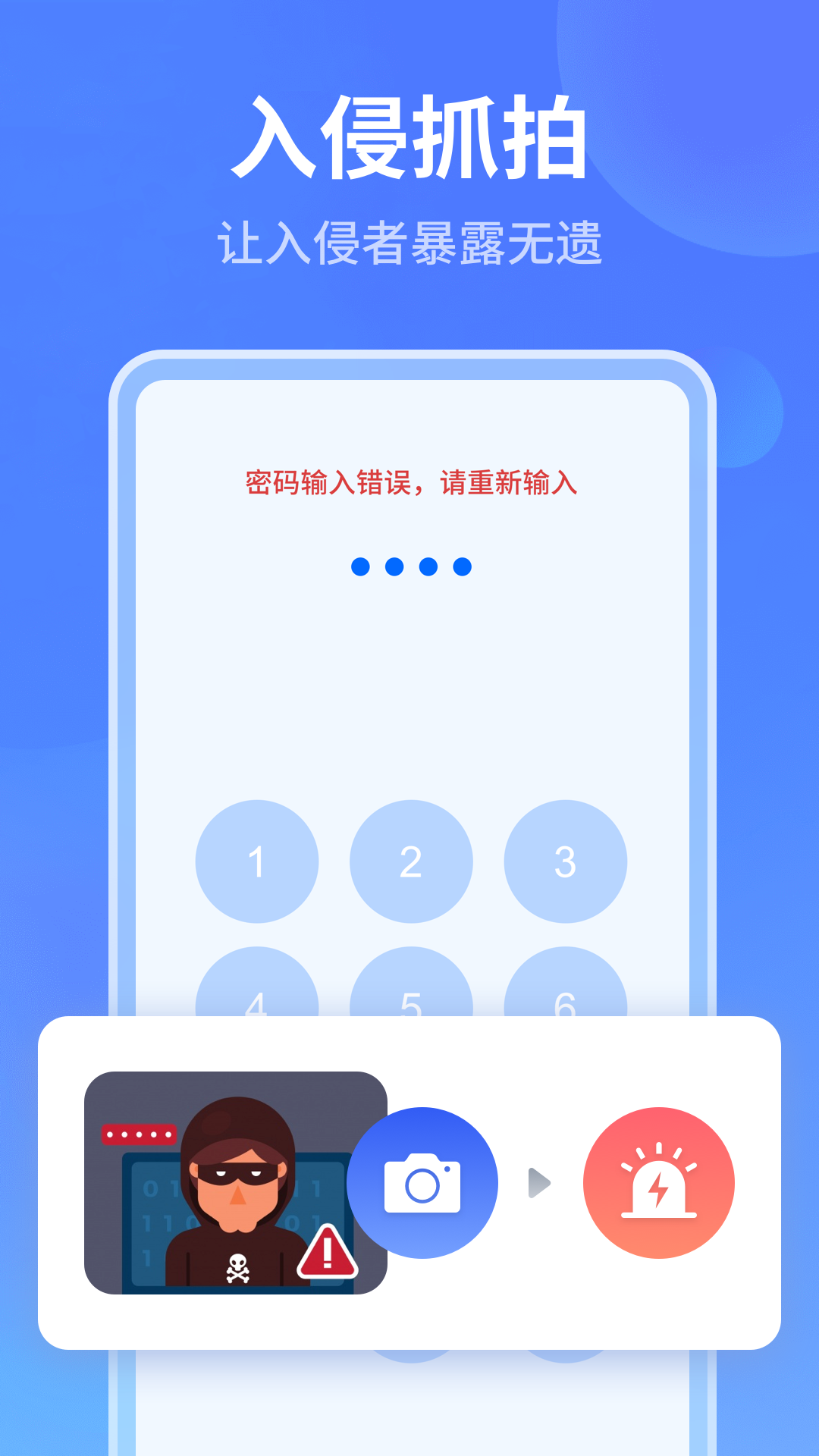 精彩截图-秘密加密相册2025官方新版