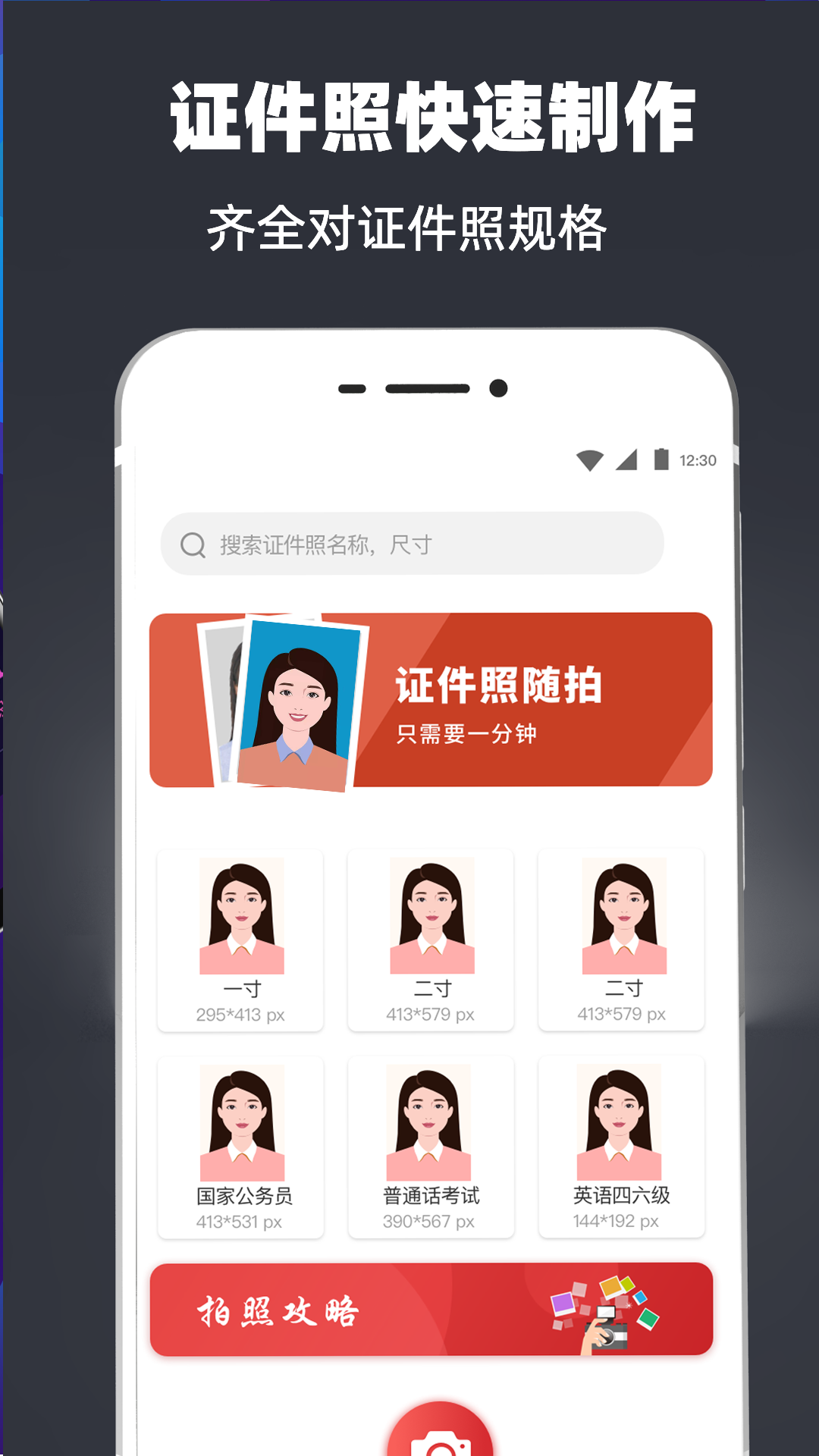 精彩截图-简历模板2025官方新版