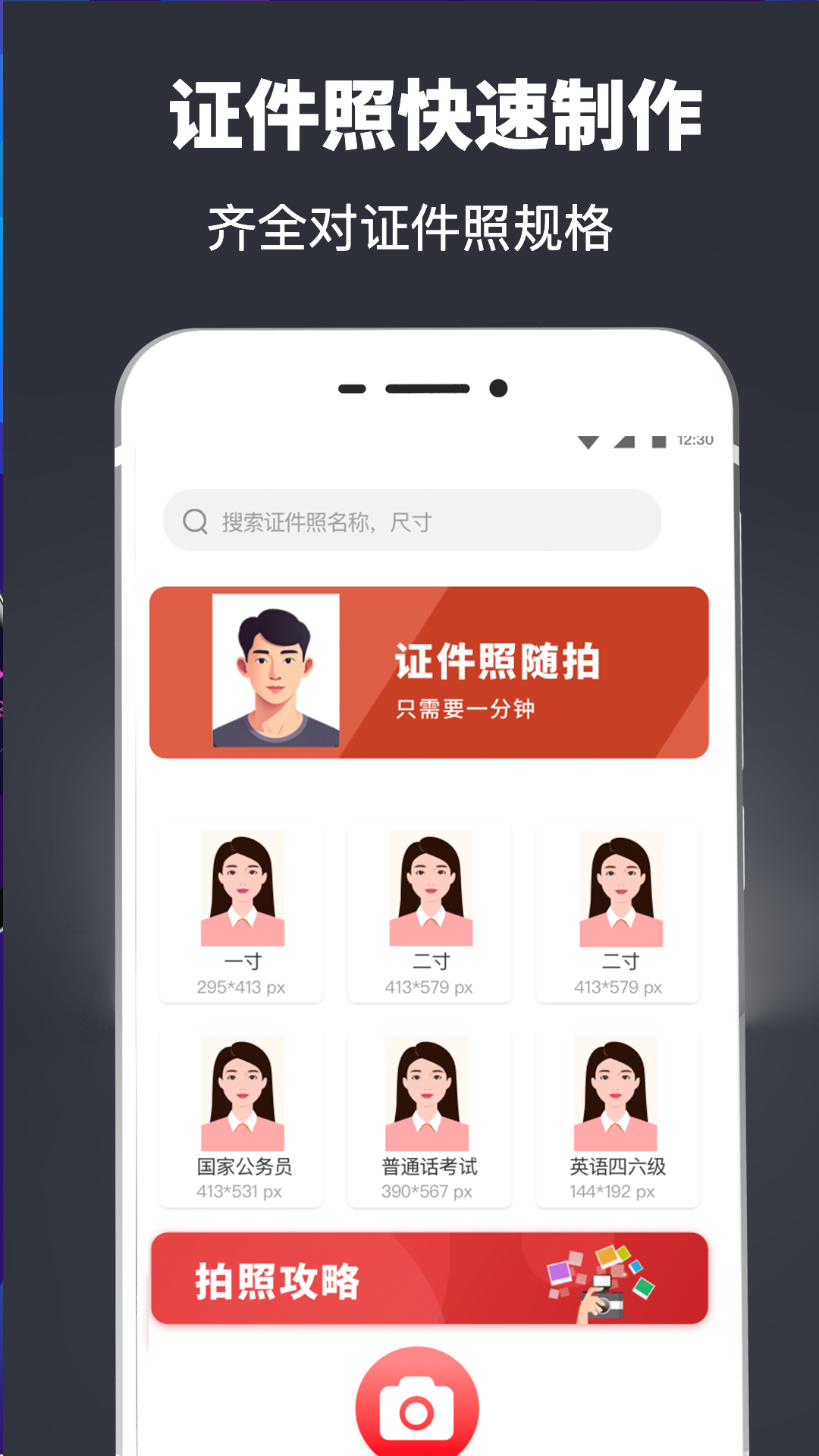 精彩截图-简历模板2025官方新版