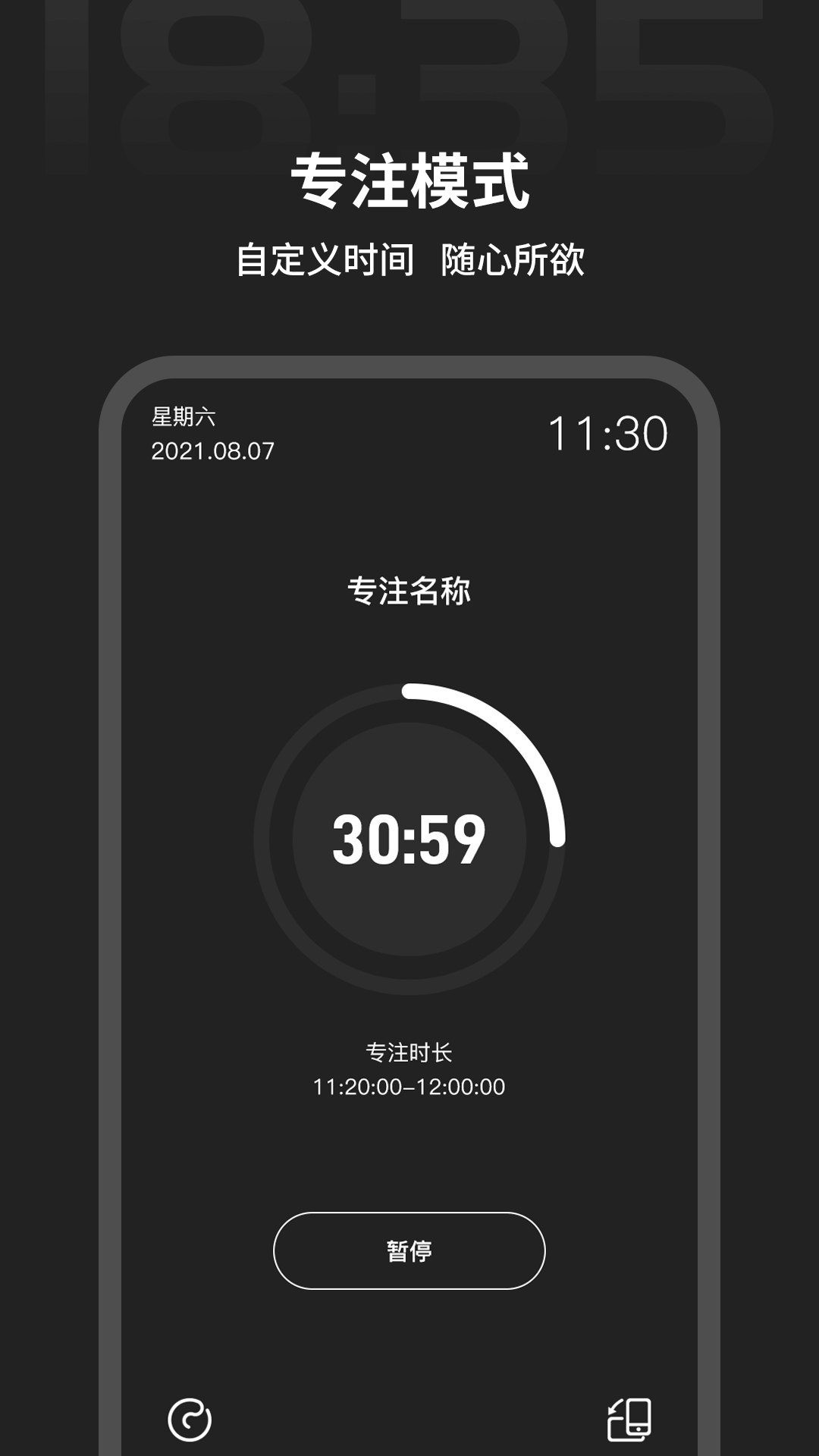 全屏时钟安卓版高清截图