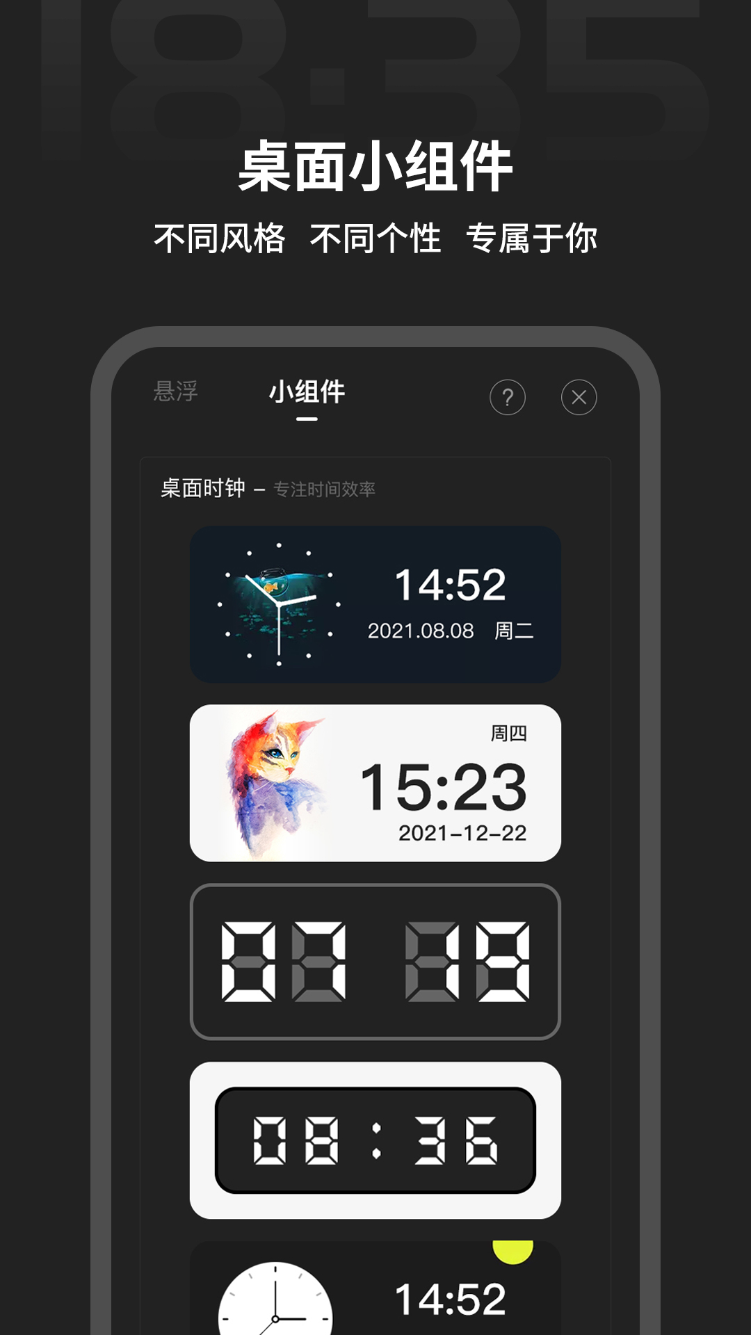 全屏时钟安卓版高清截图