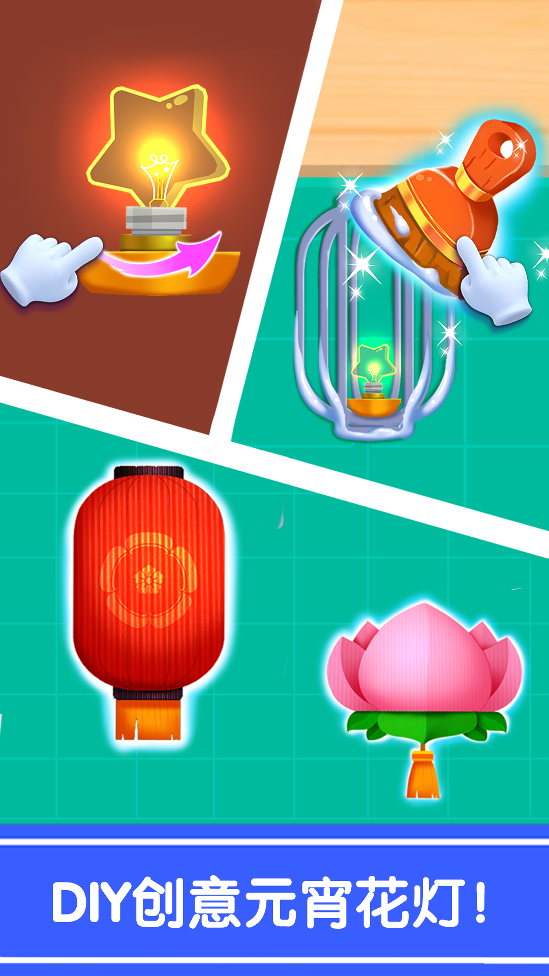 精彩截图-奇妙的节日手工2026官方新版