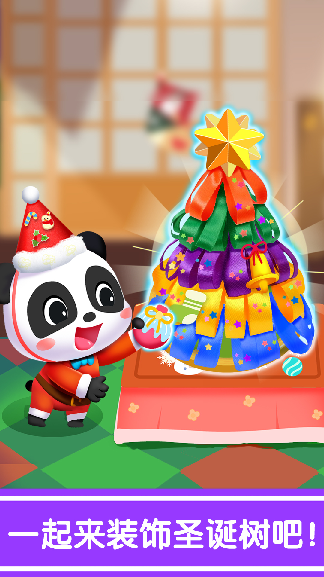 精彩截图-奇妙的节日手工2026官方新版