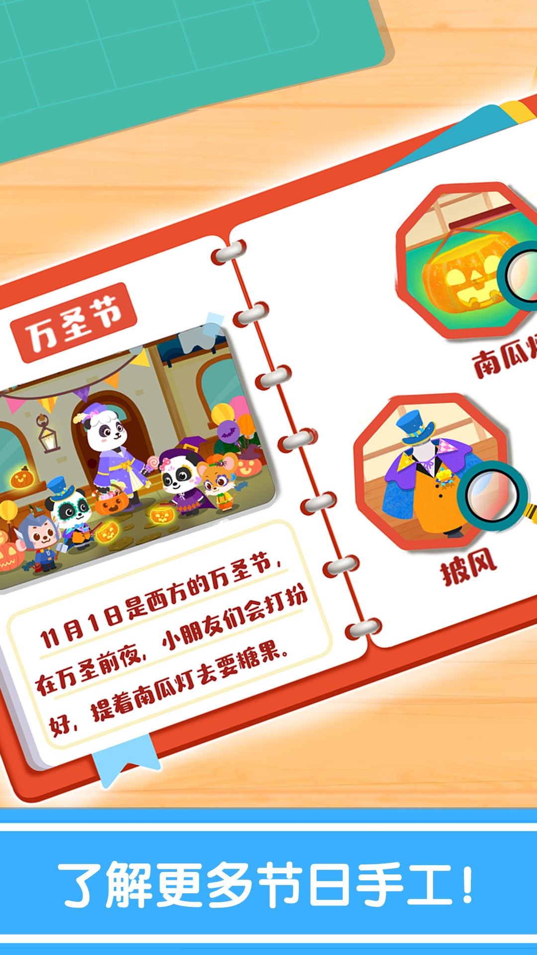 精彩截图-奇妙的节日手工2026官方新版