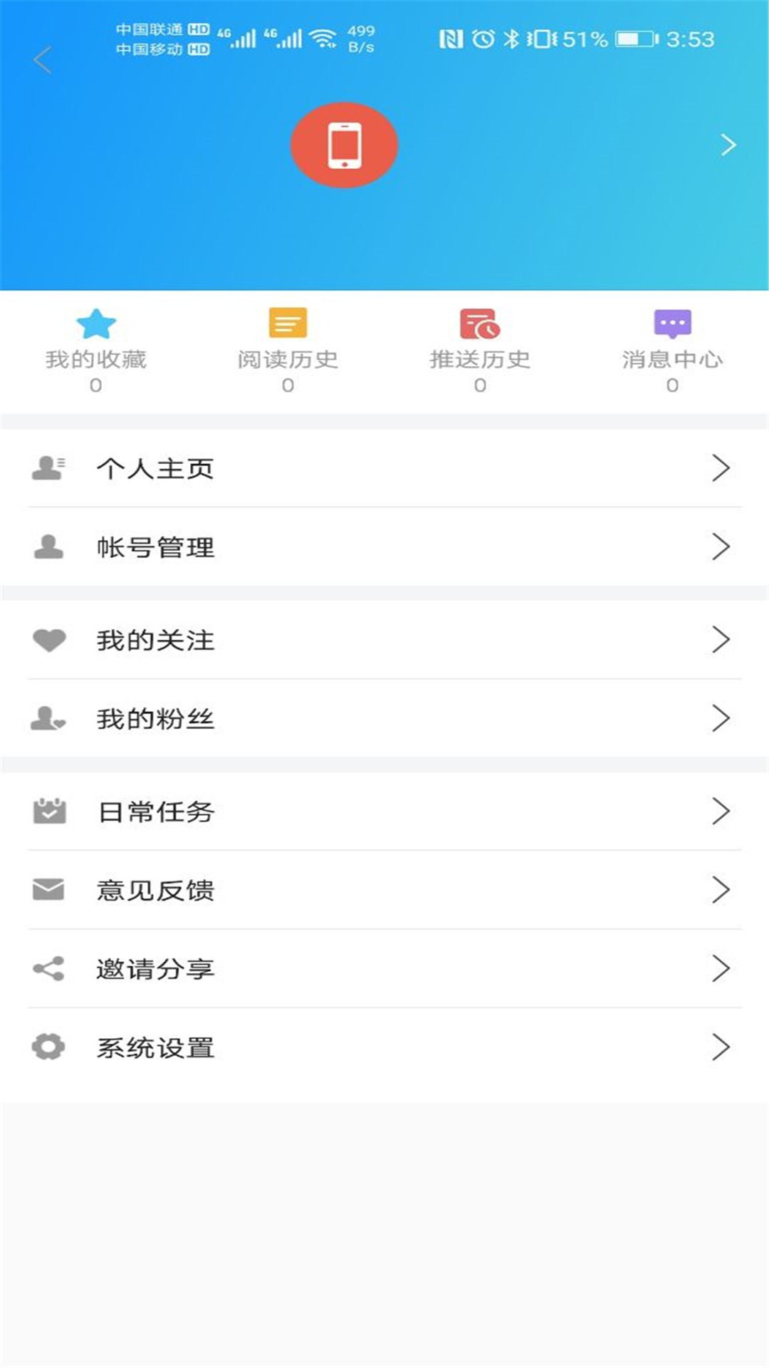 智汇襄垣 截图 3