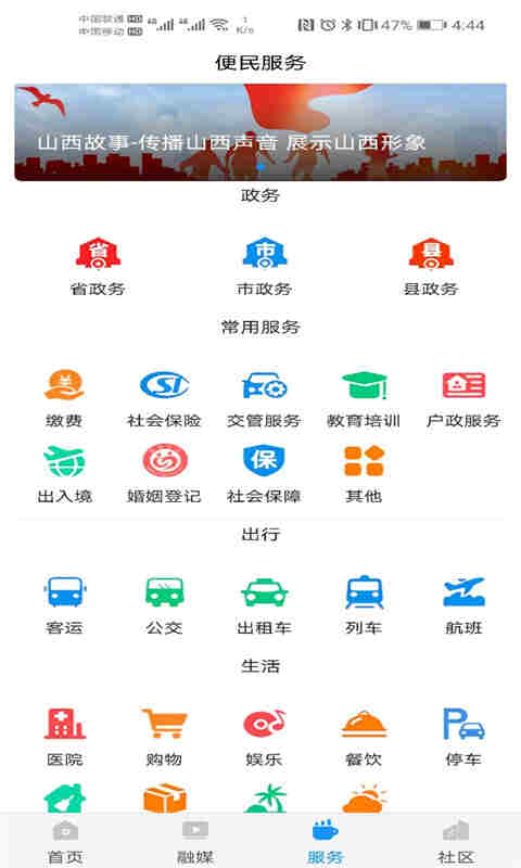 精彩截图-智汇襄垣2026官方新版