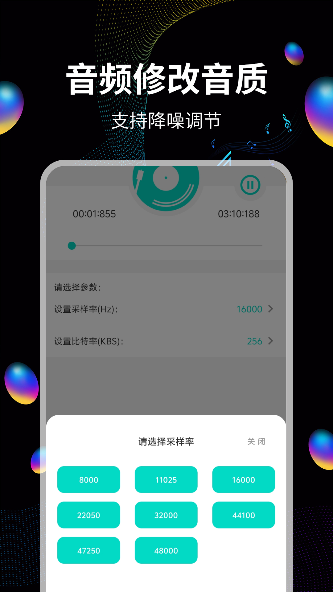 精彩截图-音频提取2026官方新版