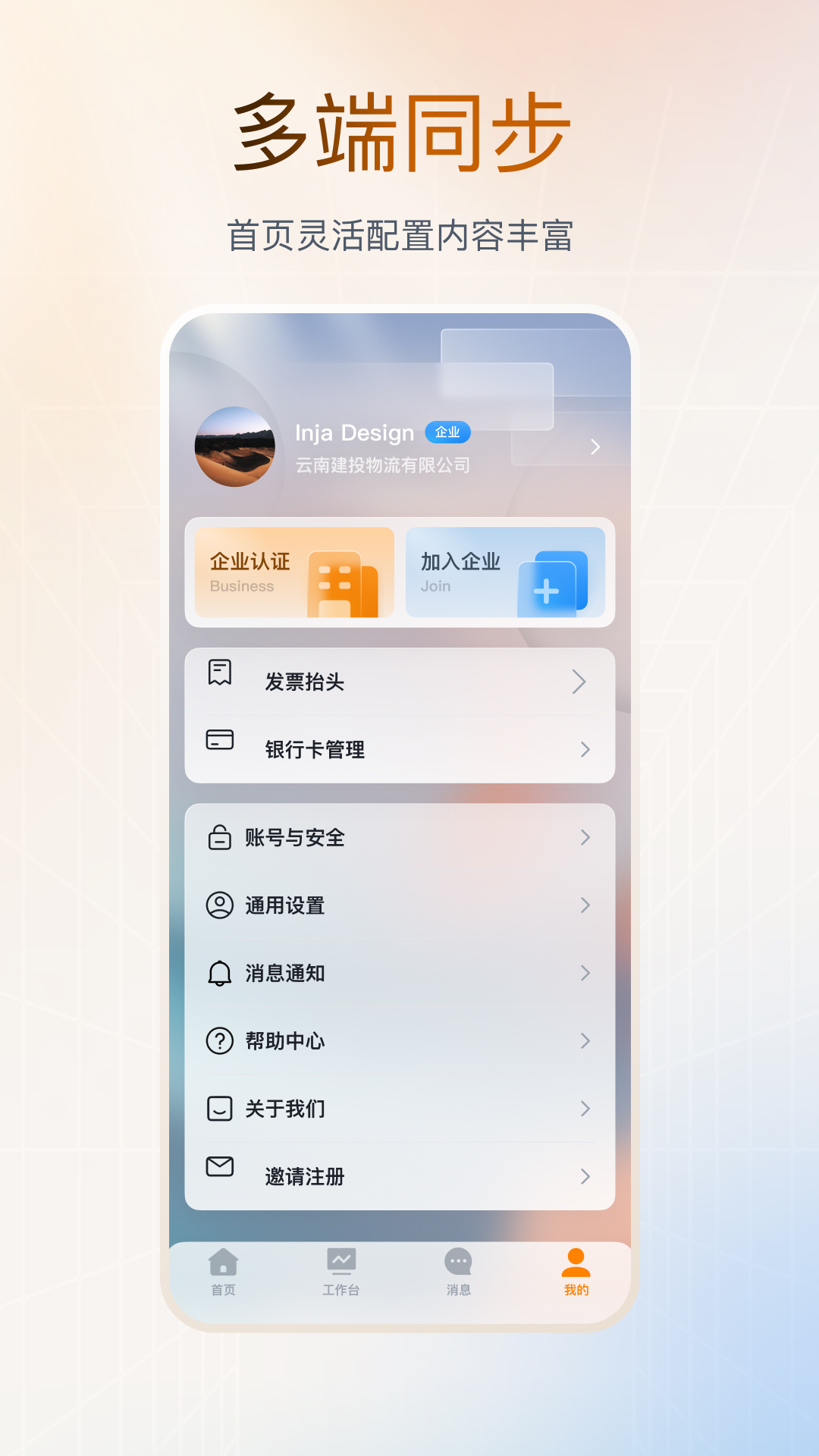 精彩截图-云上营家2025官方新版