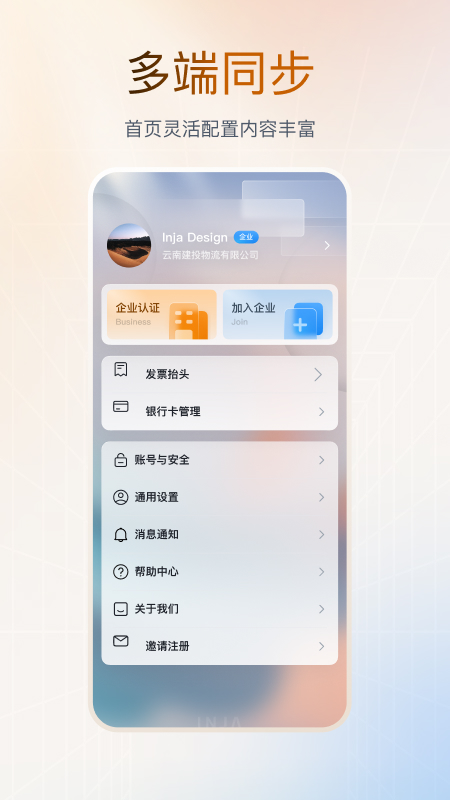 精彩截图-云上营家2025官方新版