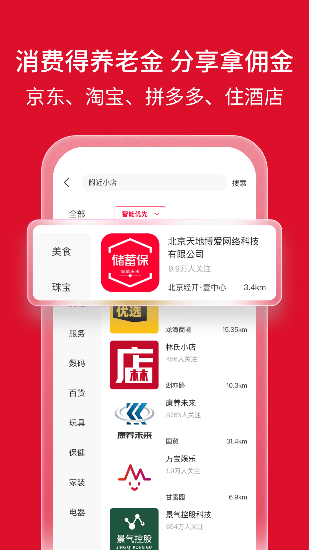 精彩截图-储蓄保2025官方新版
