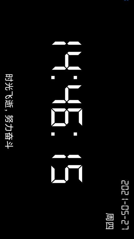 精彩截图-全屏时钟2025官方新版