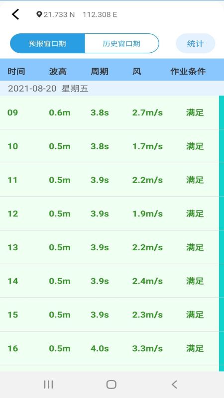 精彩截图-海安康2026官方新版