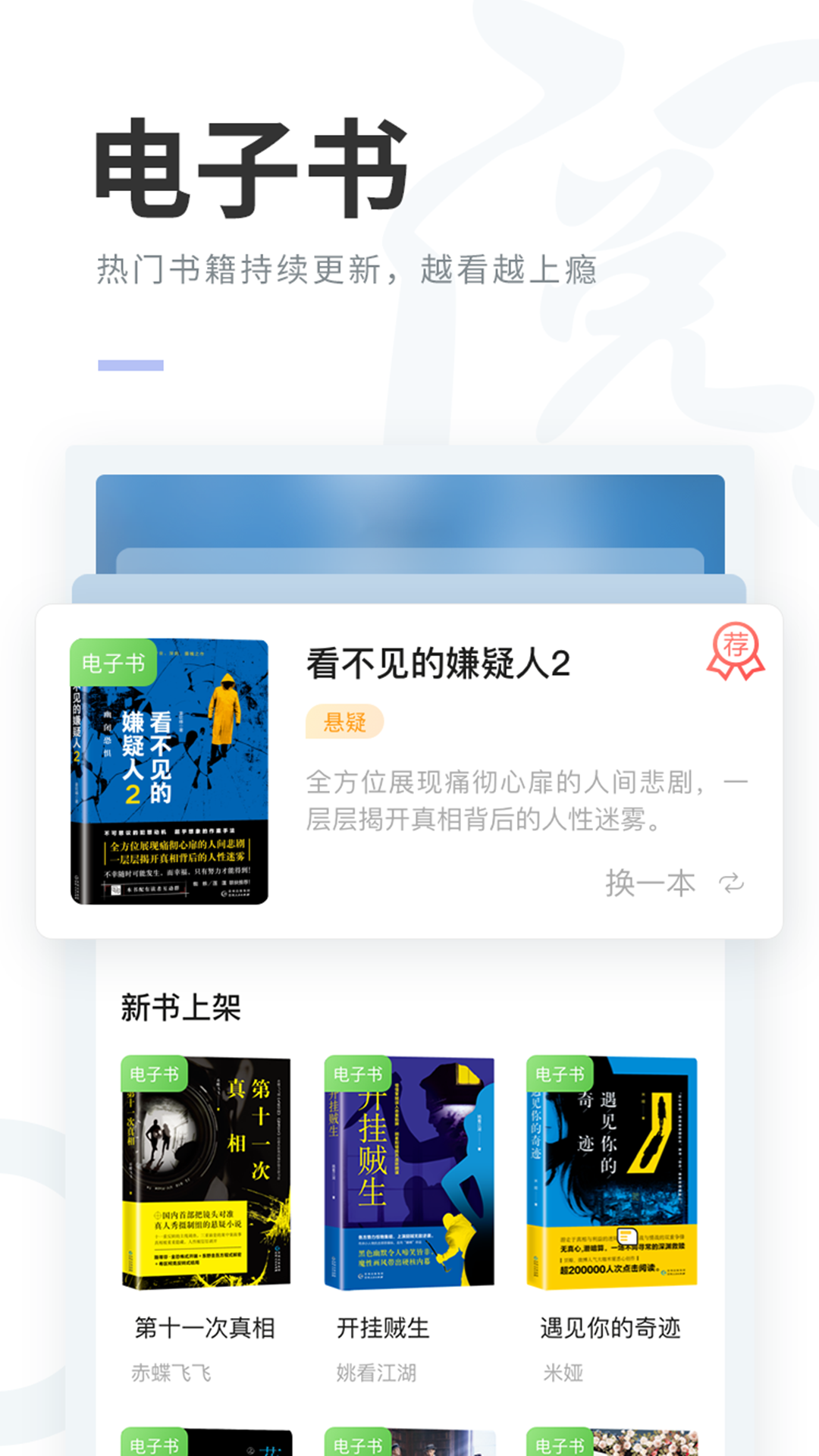 精彩截图-阅贵·阅多彩2026官方新版