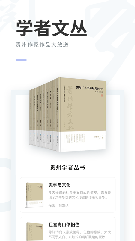 精彩截图-阅贵·阅多彩2026官方新版