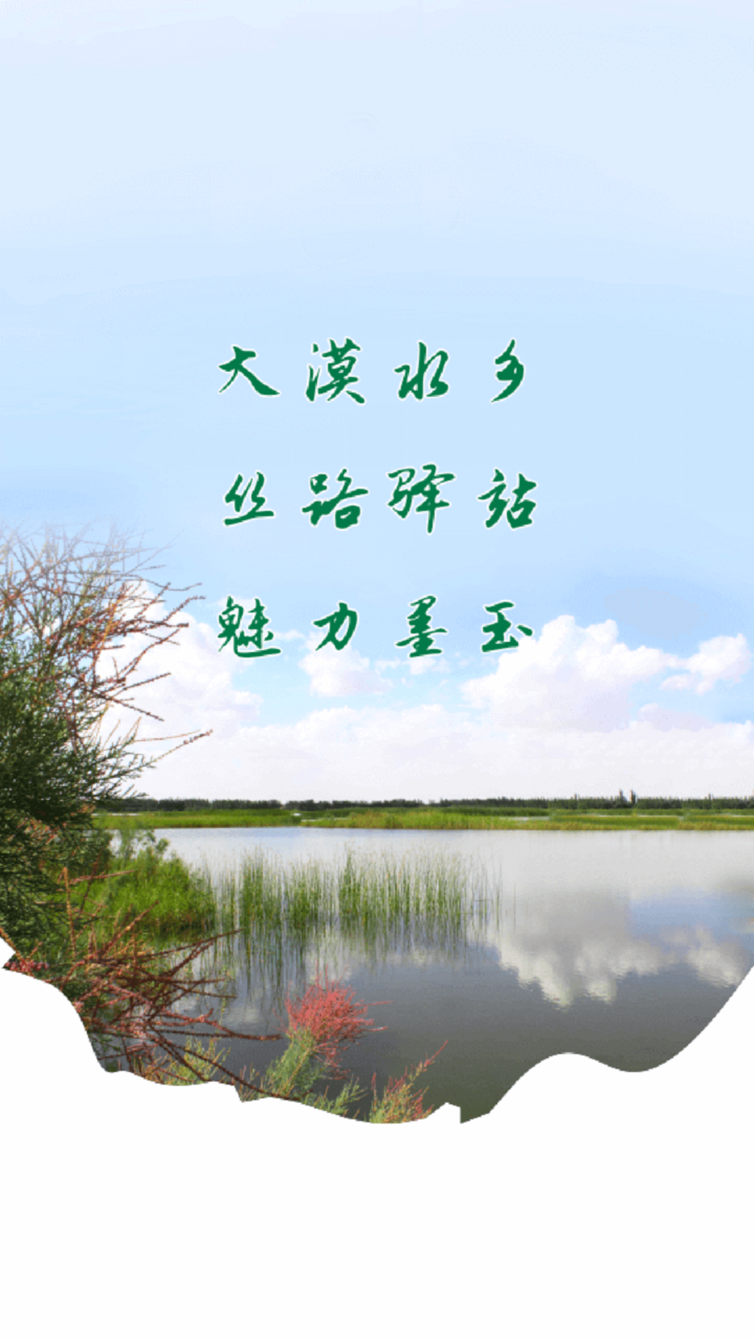 精彩截图-墨玉好地方2026官方新版