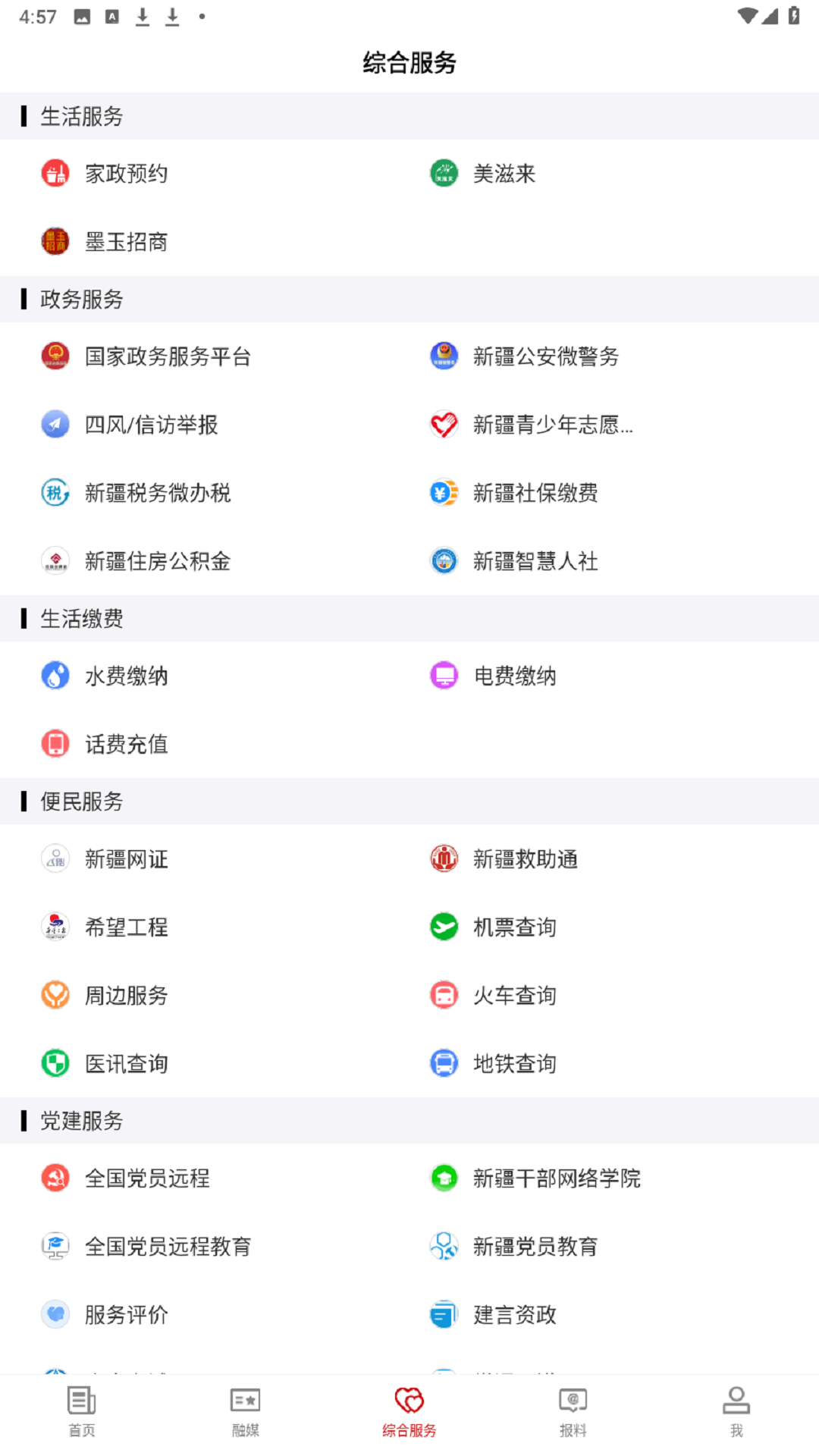 精彩截图-墨玉好地方2026官方新版