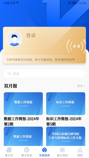 精彩截图-星火世界2024官方新版