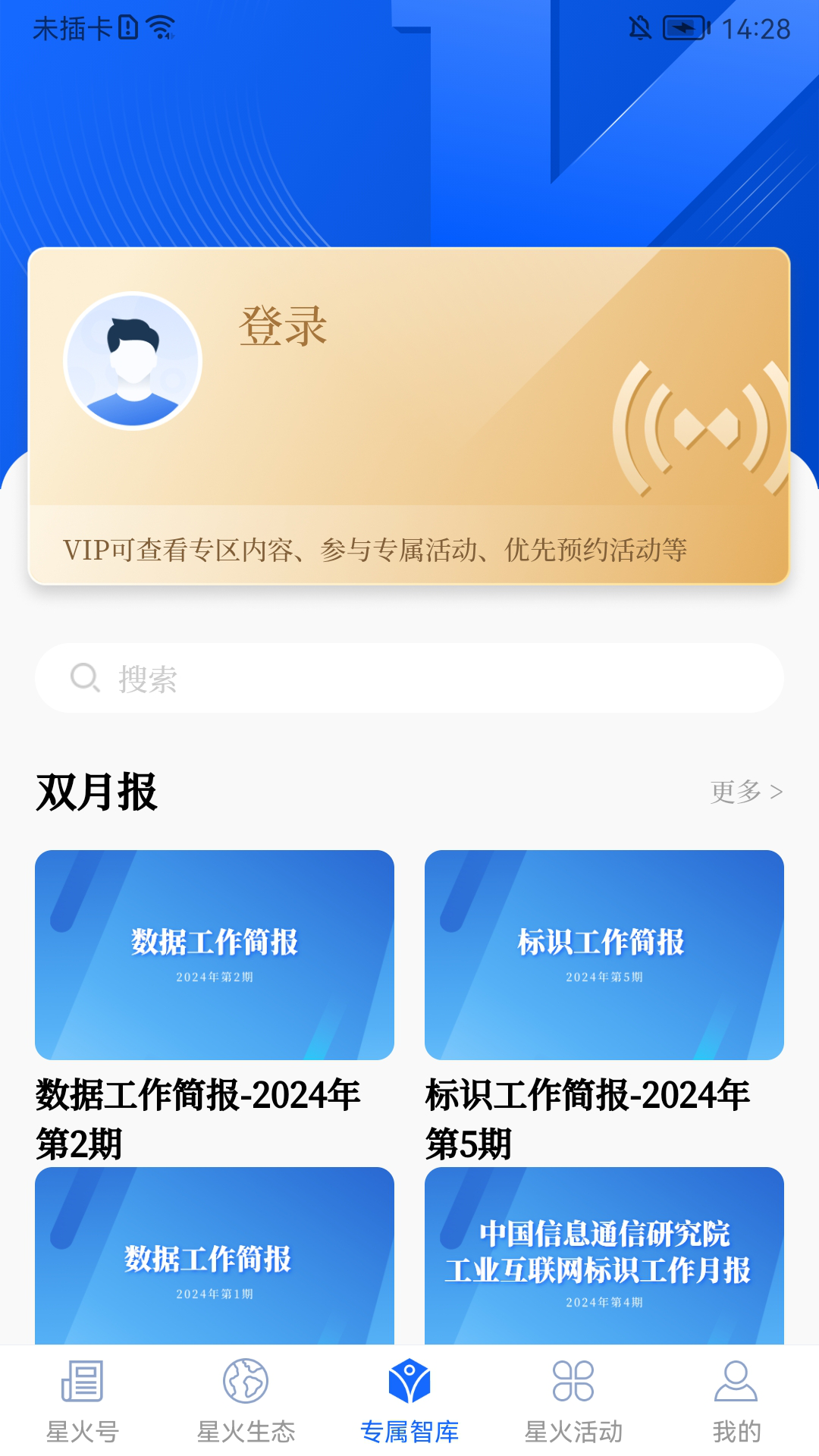 精彩截图-星火世界2026官方新版