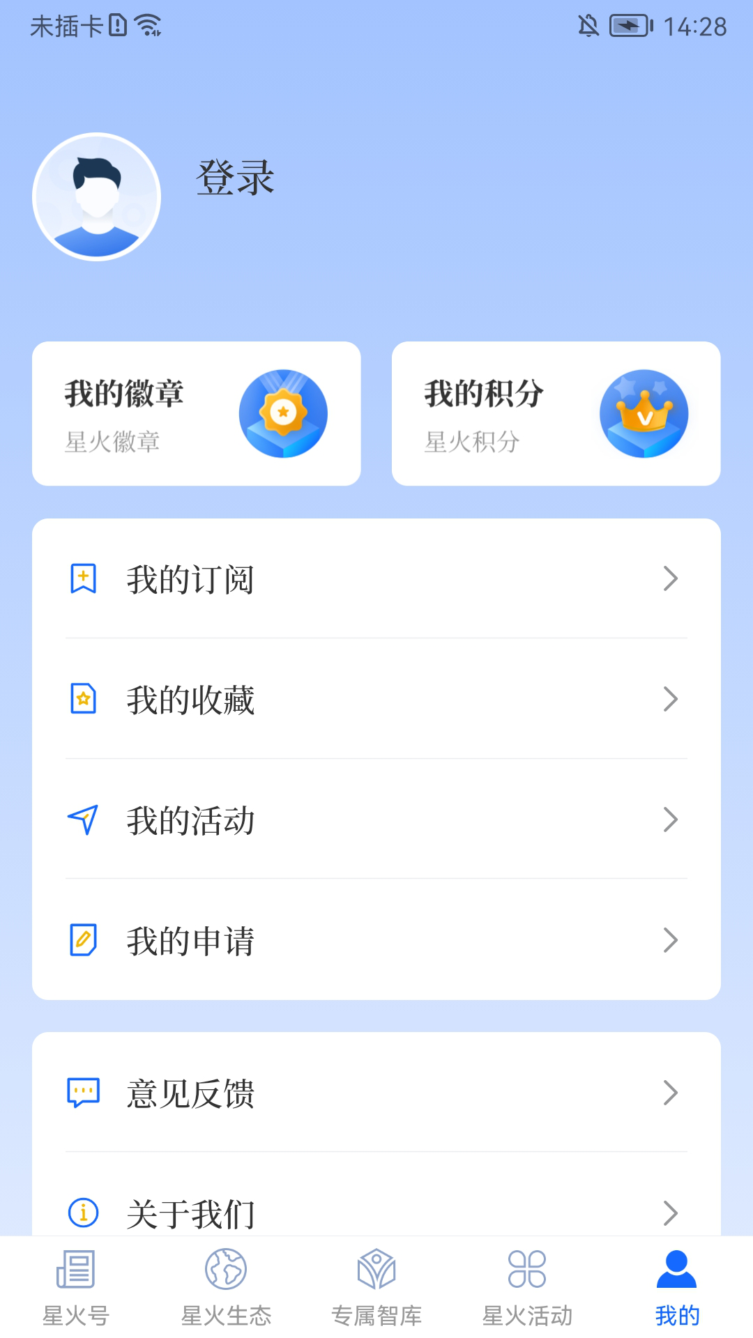 精彩截图-星火世界2026官方新版