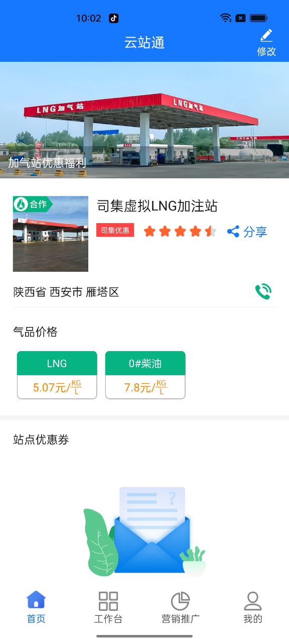 精彩截图-云站通2026官方新版