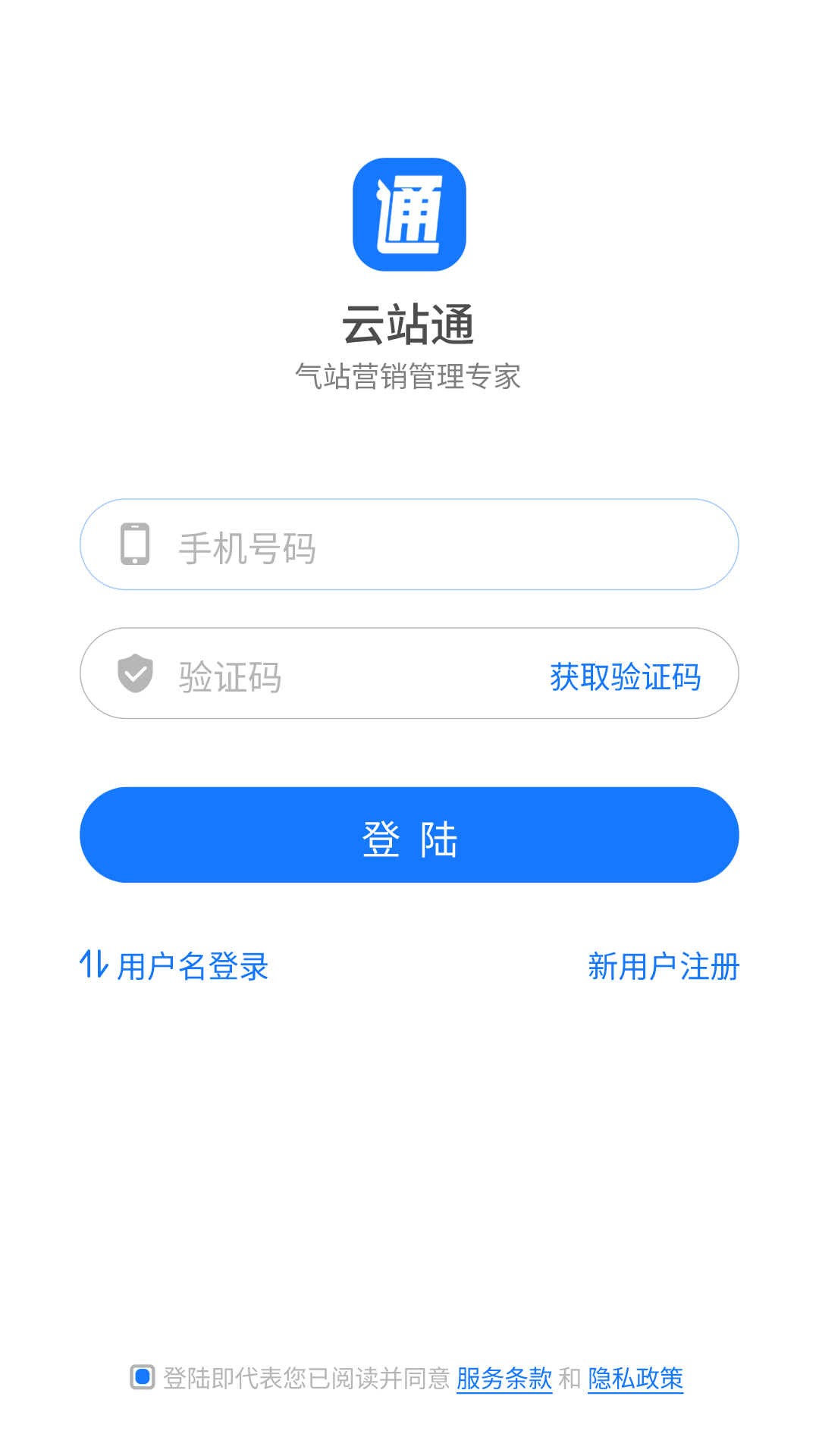 精彩截图-云站通2026官方新版