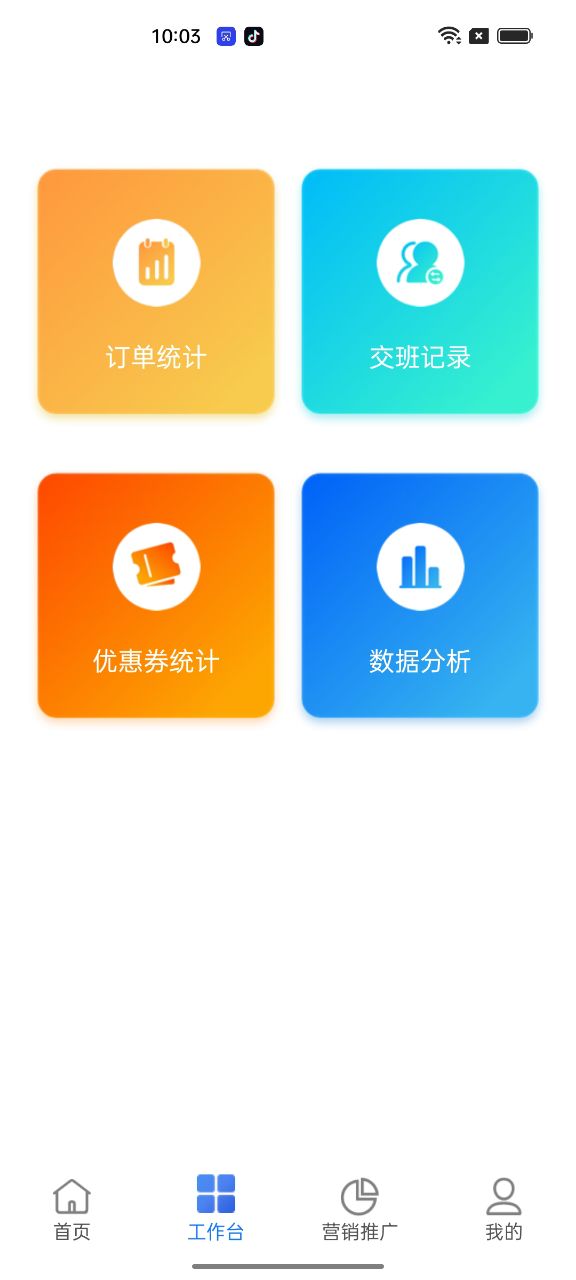 精彩截图-云站通2026官方新版