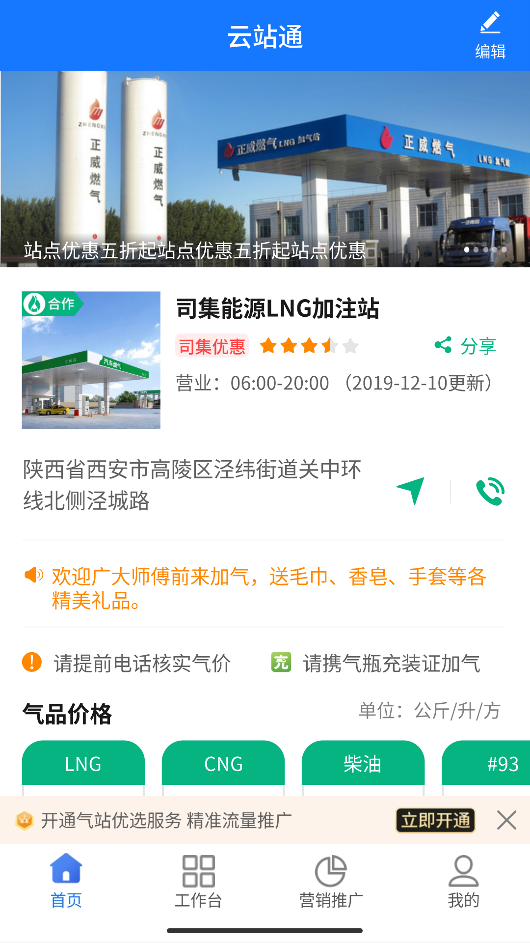 精彩截图-云站通2026官方新版
