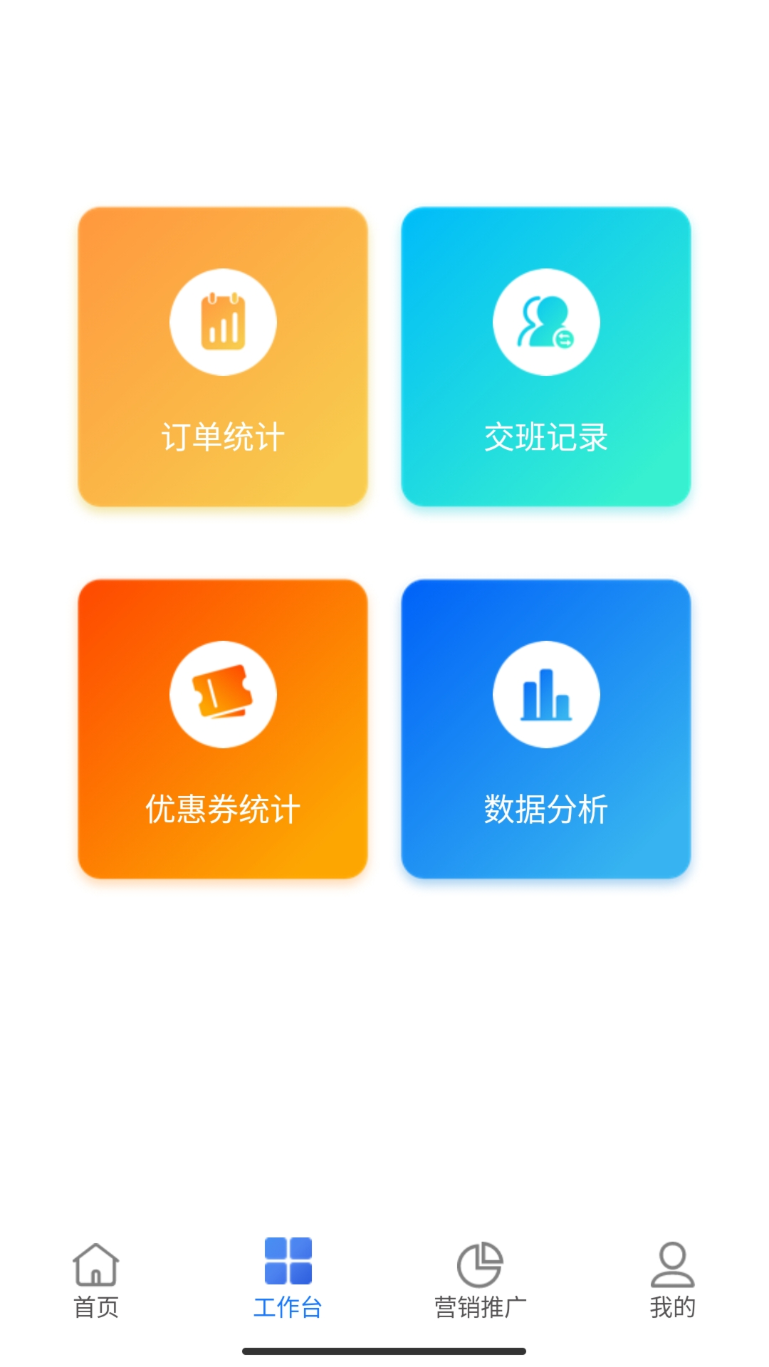 精彩截图-云站通2026官方新版