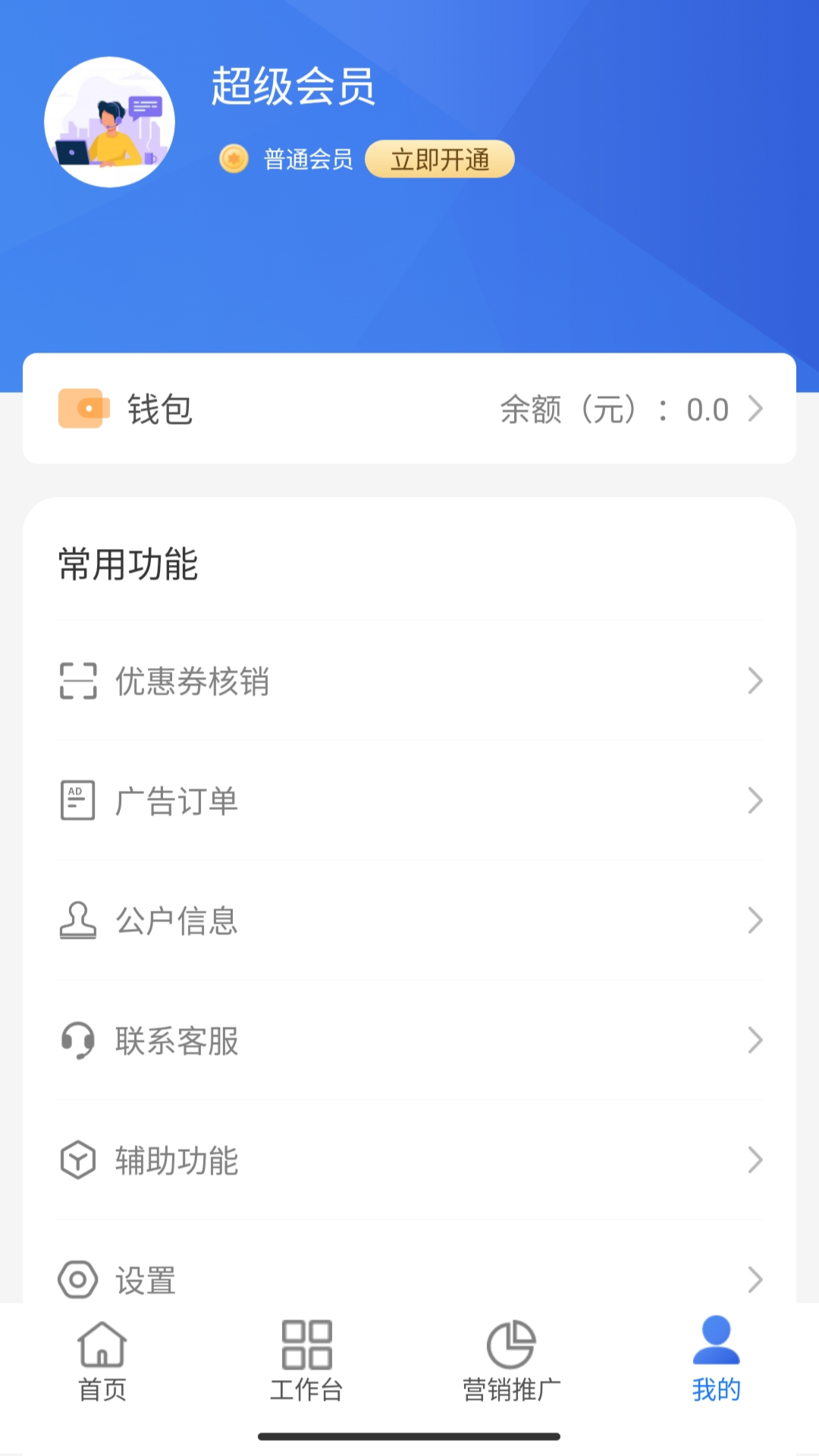 精彩截图-云站通2026官方新版