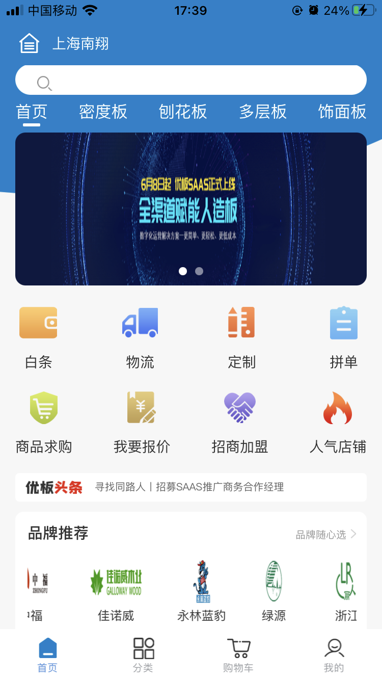 精彩截图-优板2025官方新版