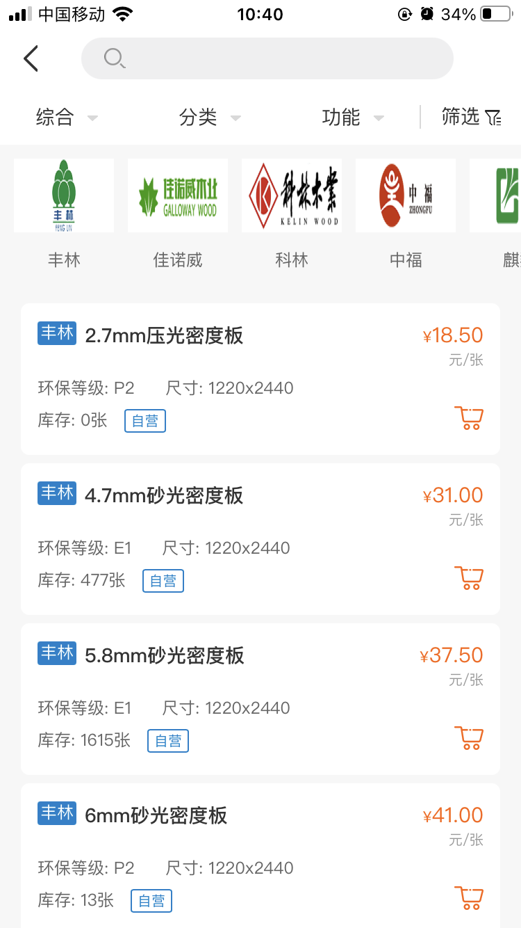 精彩截图-优板2025官方新版