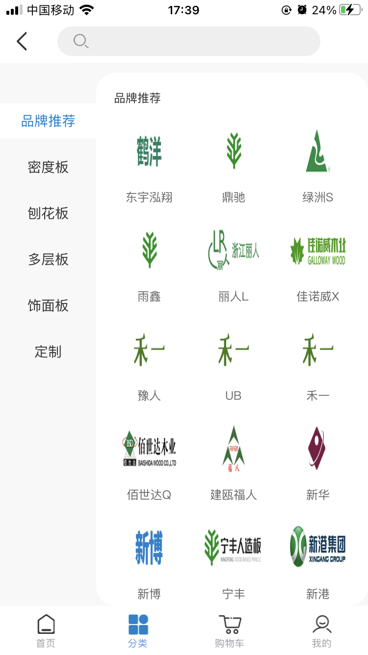 精彩截图-优板2025官方新版
