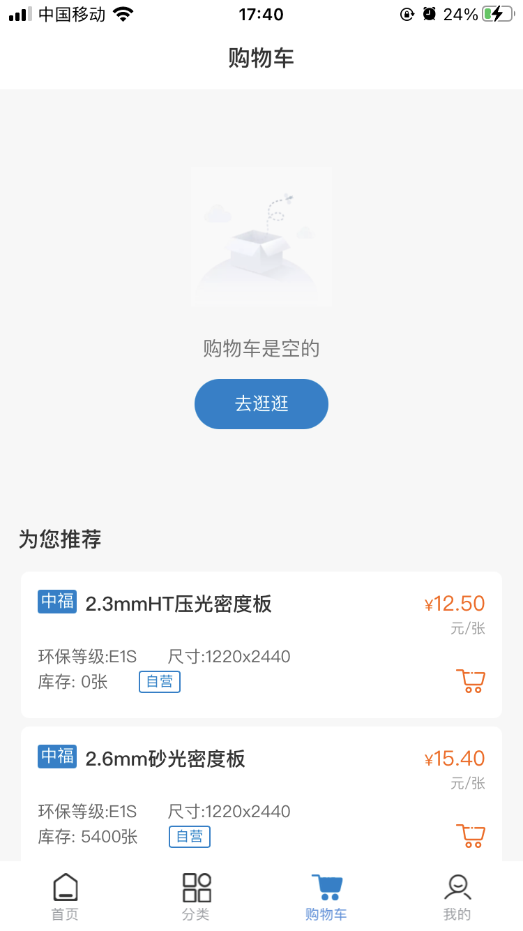 精彩截图-优板2025官方新版