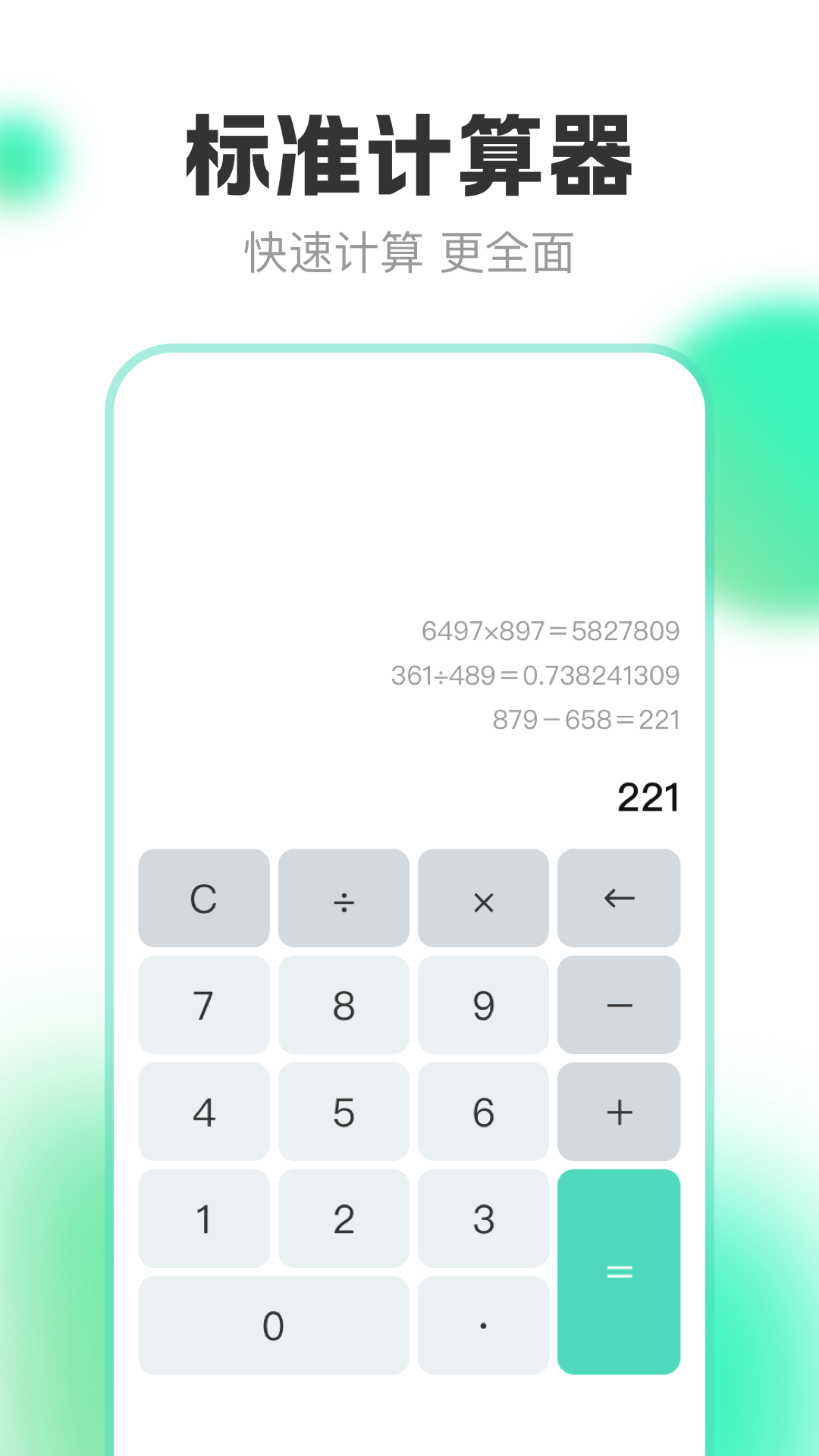 精彩截图-测距离2026官方新版