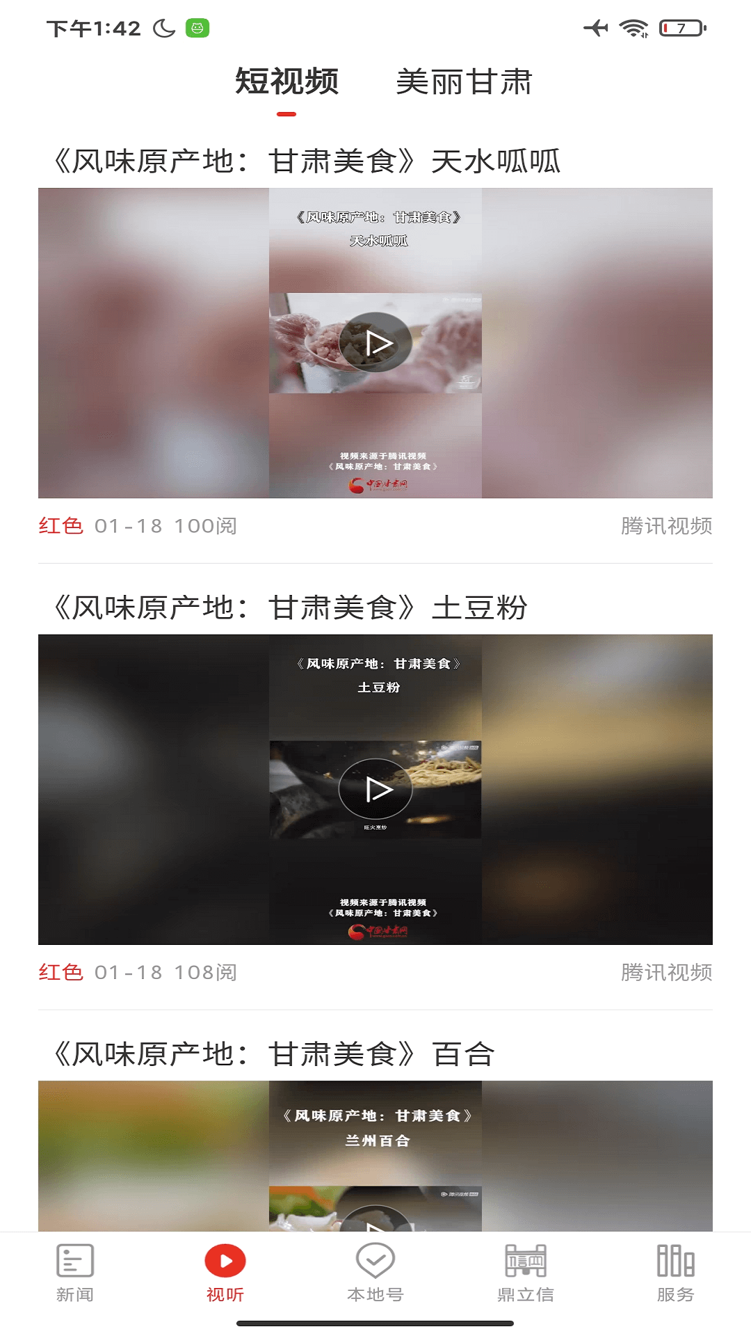 精彩截图-西北角2026官方新版