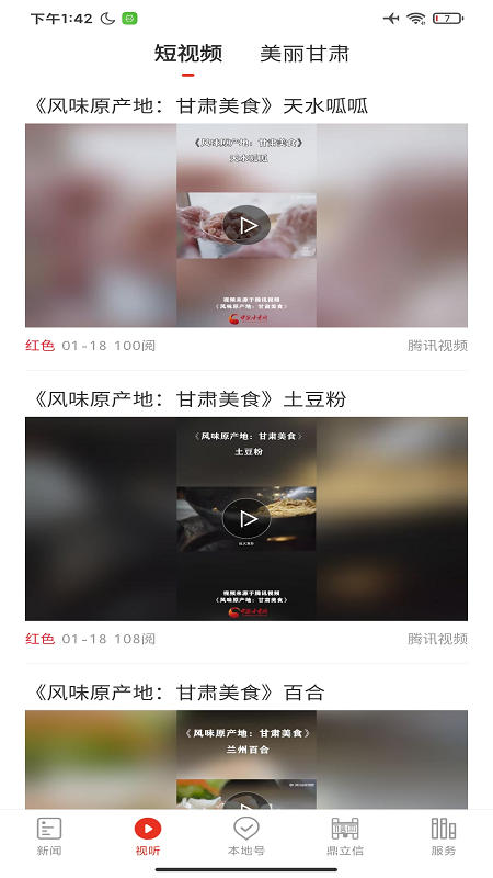 精彩截图-西北角2026官方新版