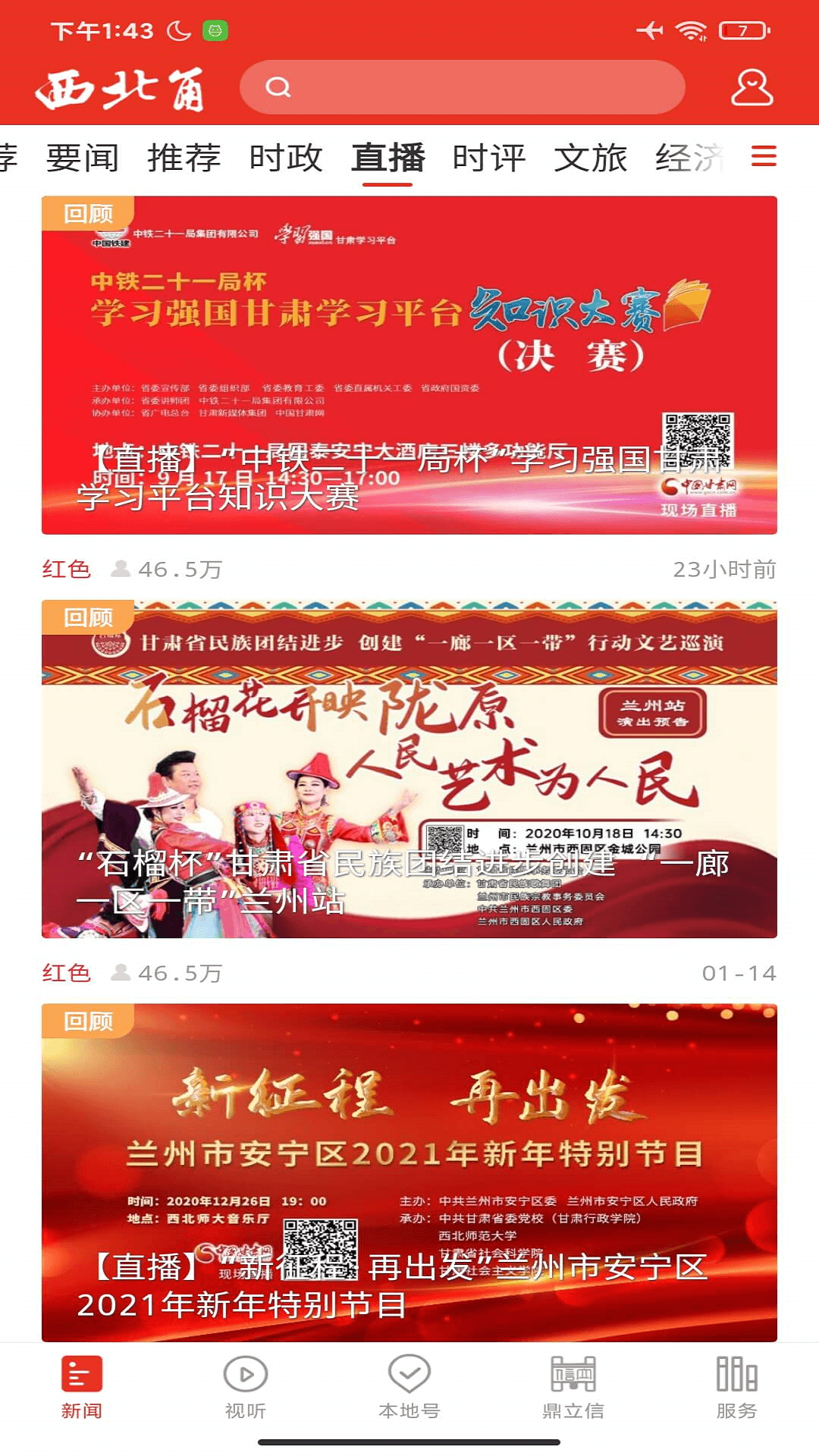 精彩截图-西北角2026官方新版