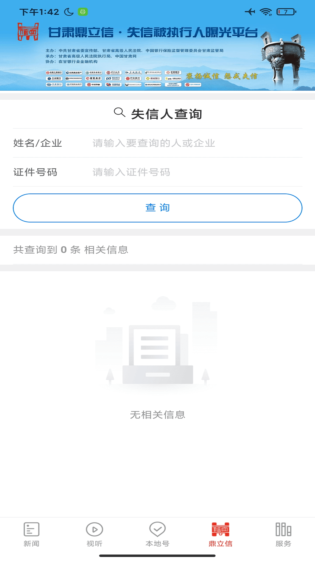 精彩截图-西北角2026官方新版