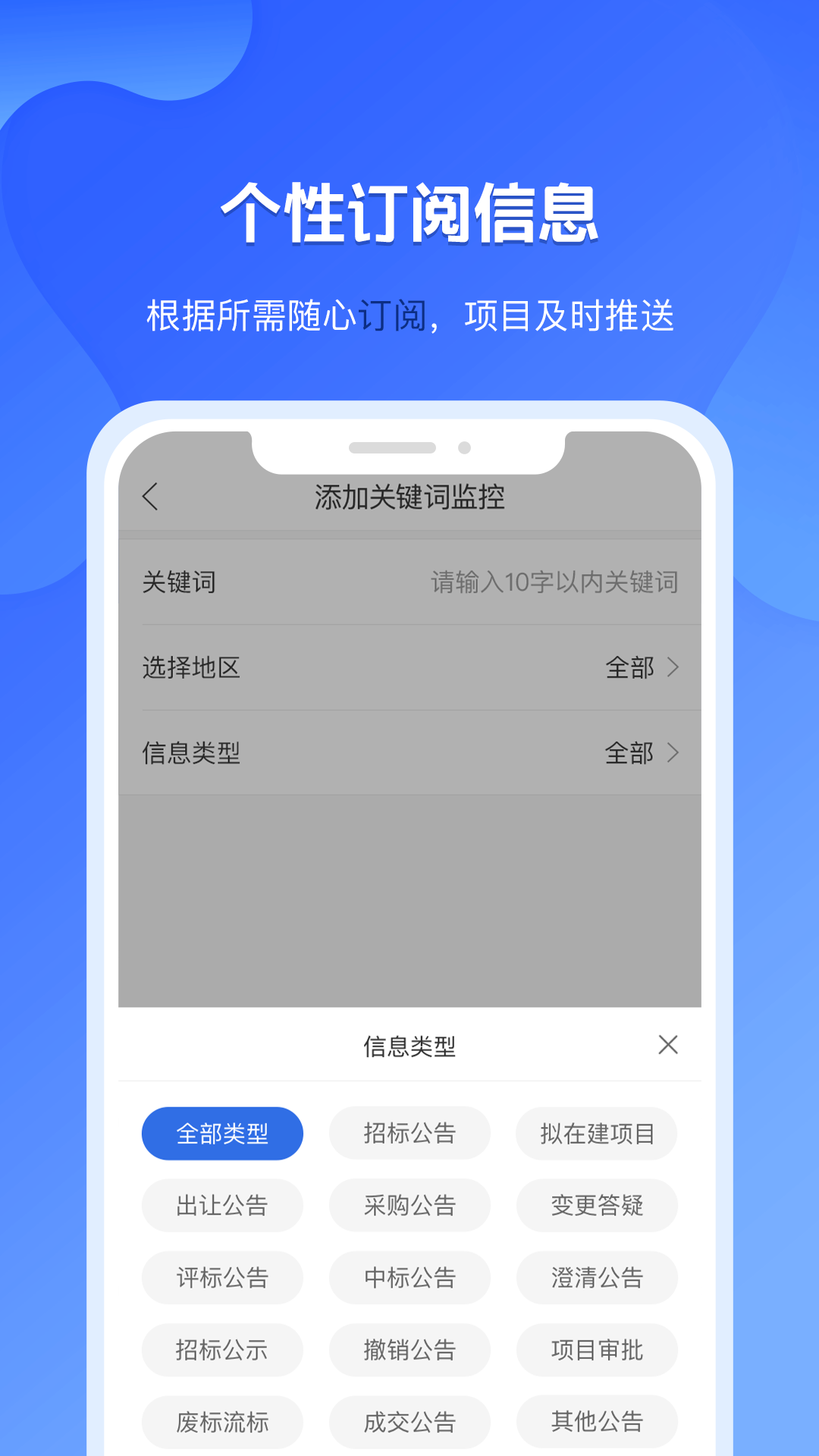 实时招标网截图