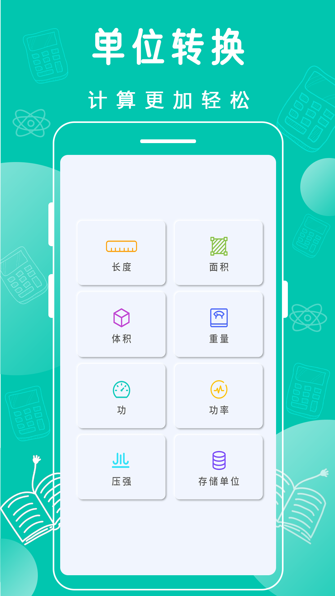 精彩截图-科学计算器2026官方新版