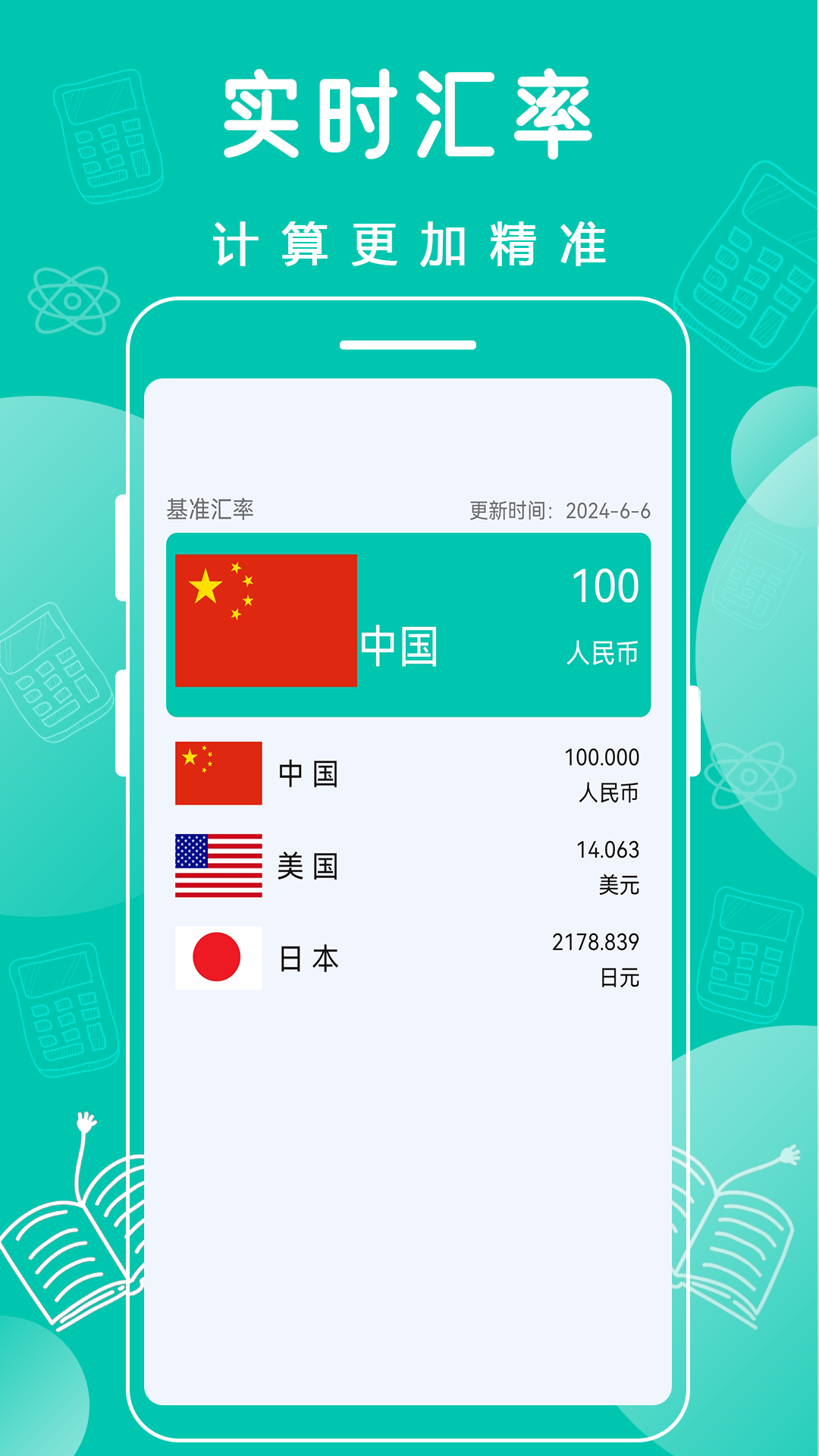 精彩截图-科学计算器2026官方新版