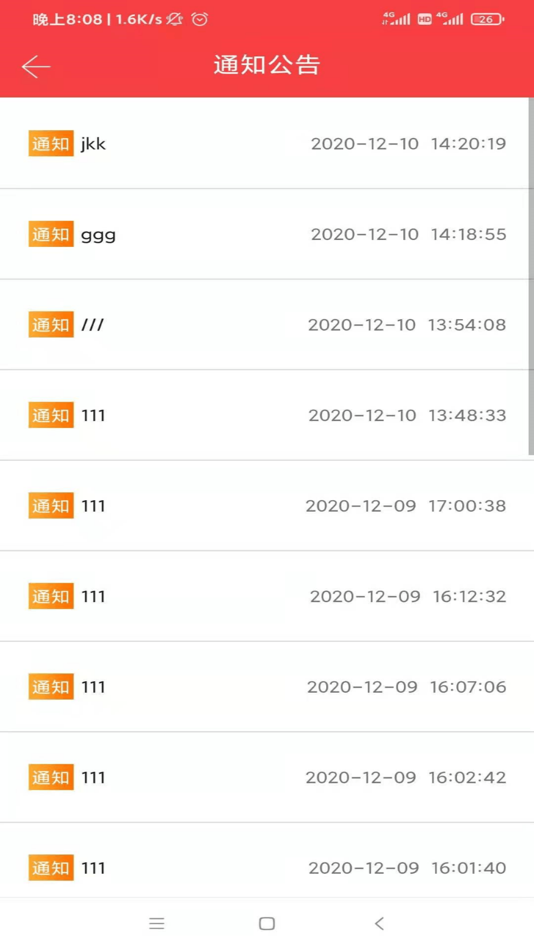 精彩截图-筑慧云社区2025官方新版