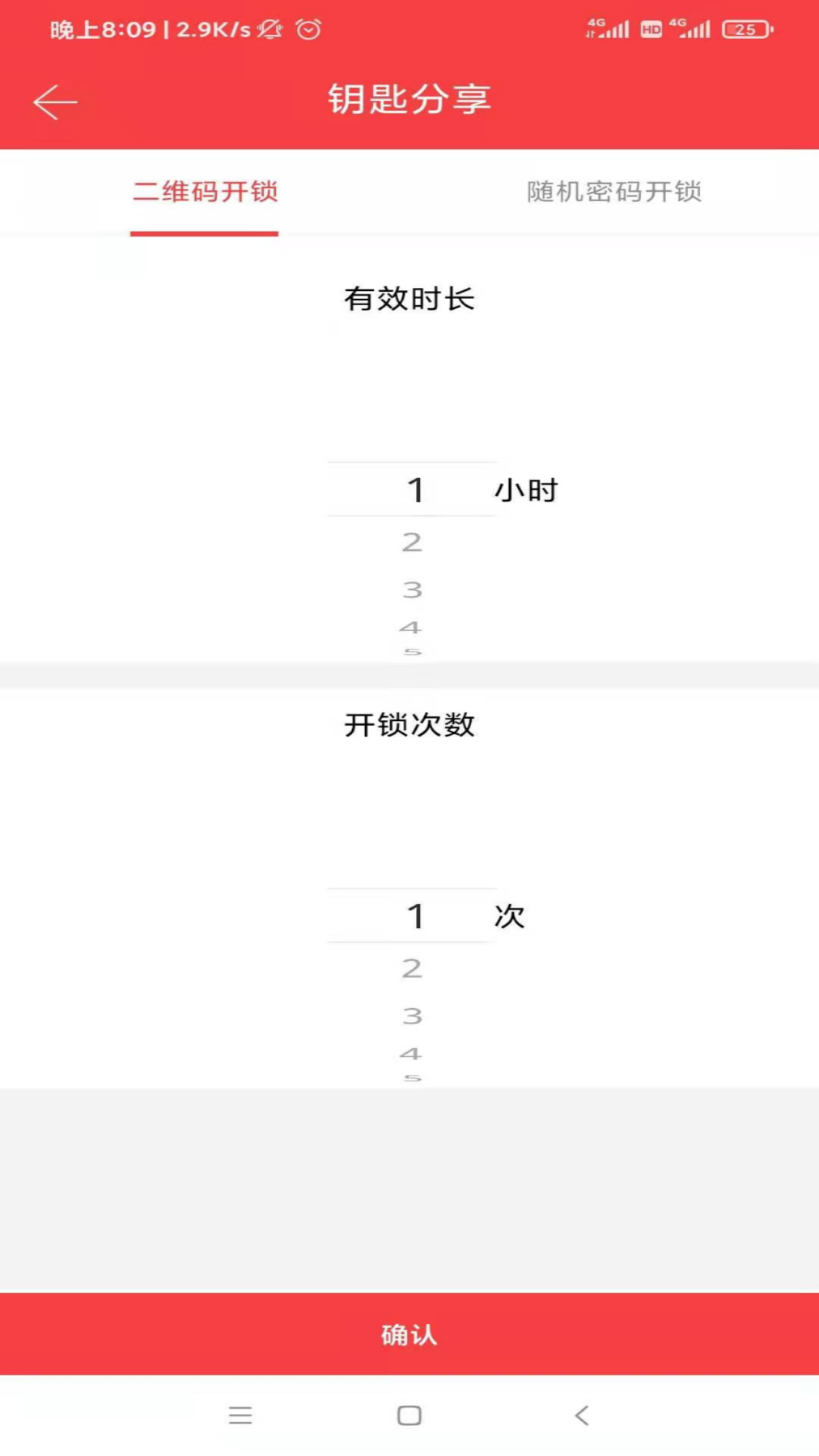 精彩截图-筑慧云社区2025官方新版