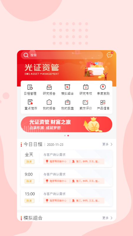 精彩截图-光证小黑板2026官方新版