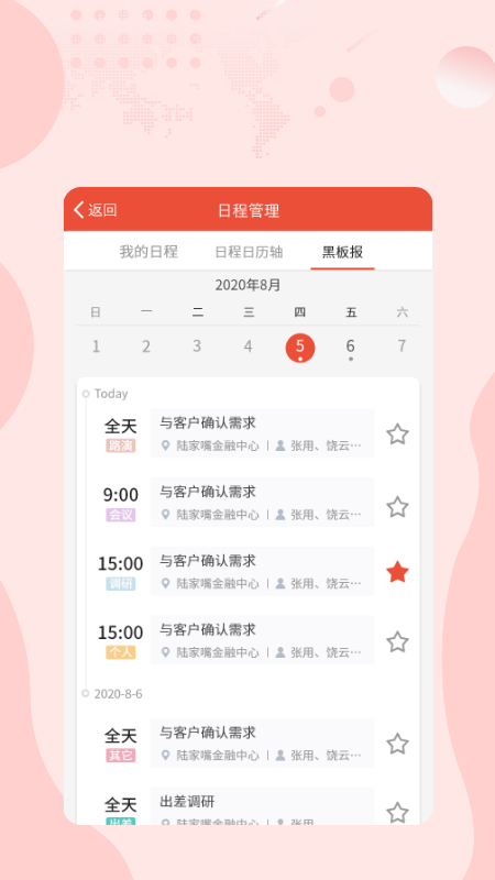 精彩截图-光证小黑板2026官方新版